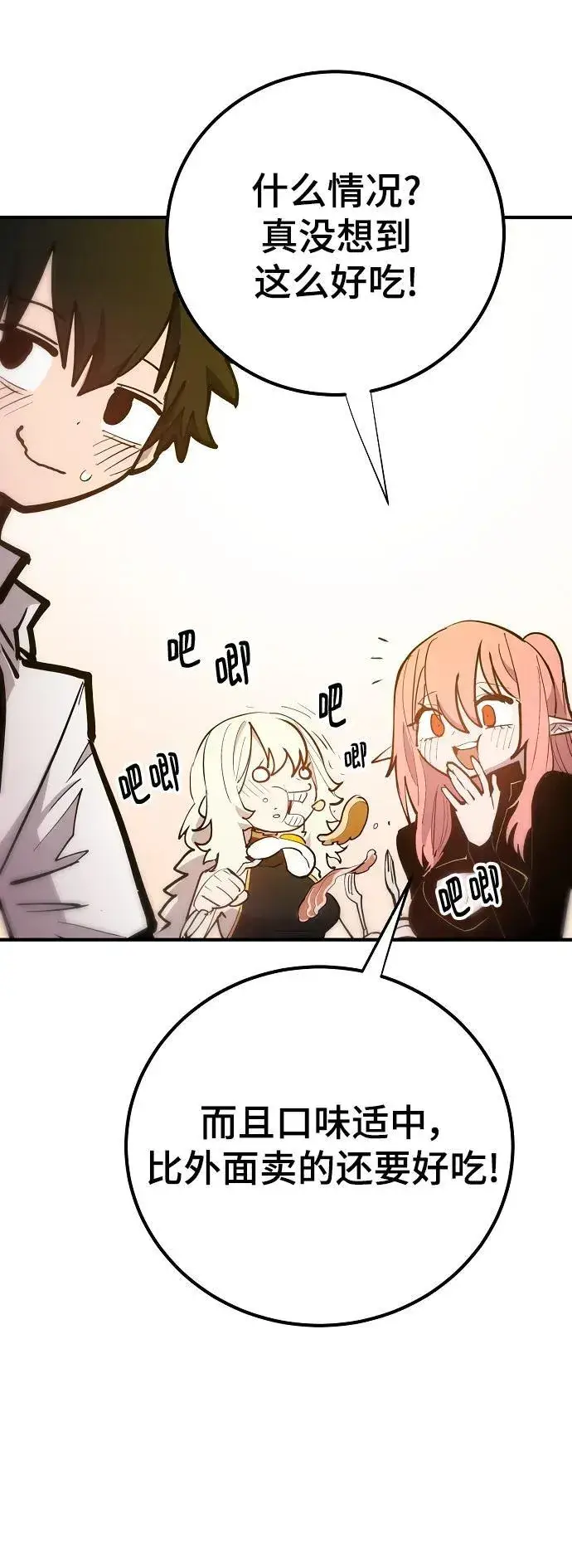 《被迫成为玩家》第173话图18
