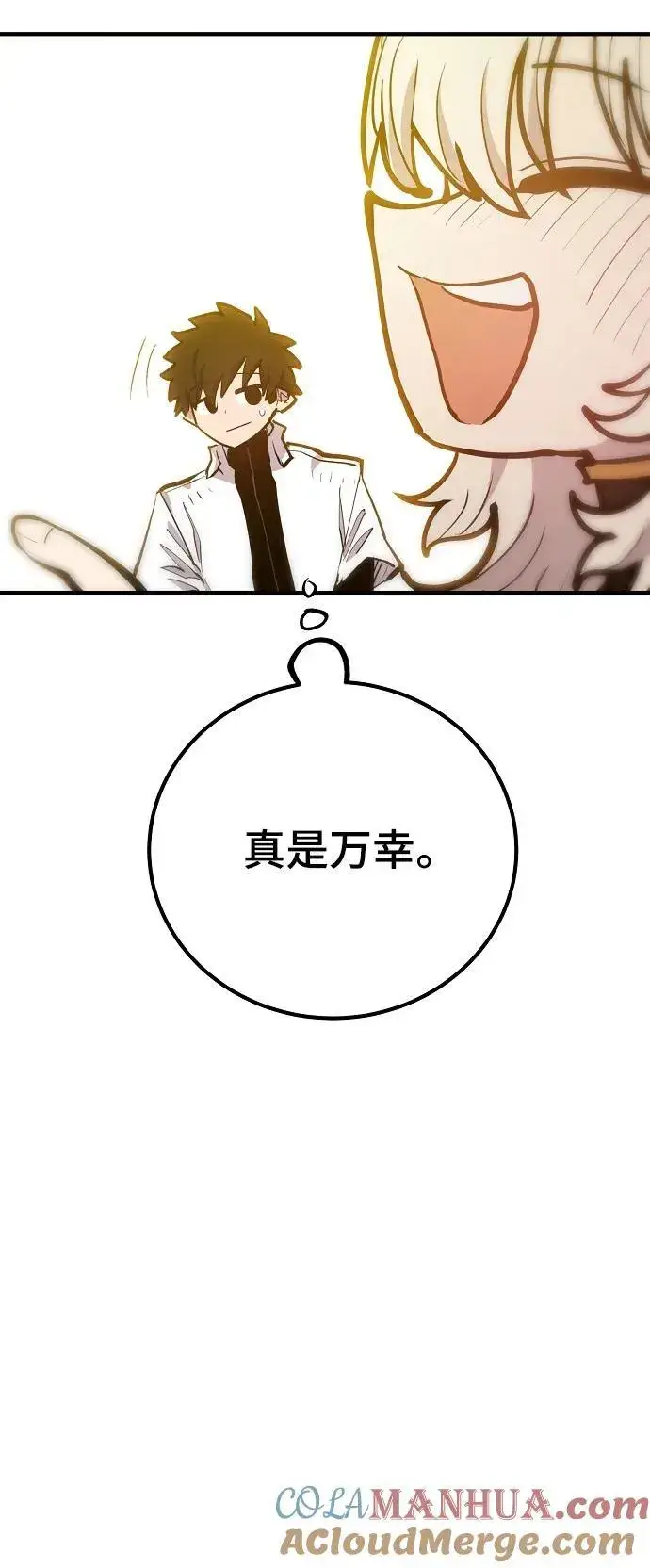 《被迫成为玩家》第173话图25