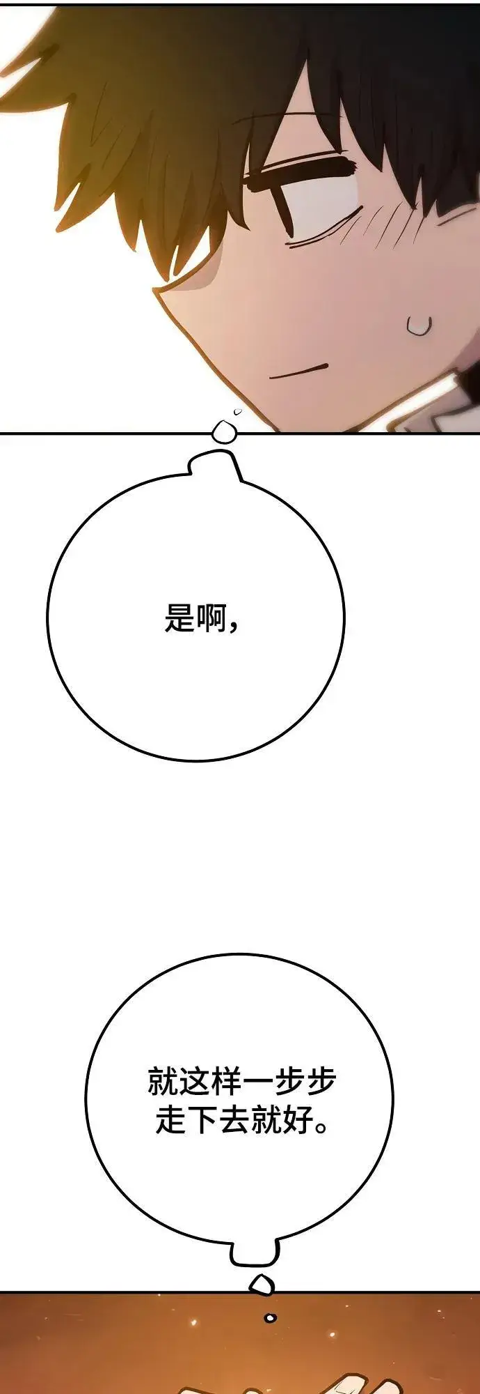 《被迫成为玩家》第173话图26