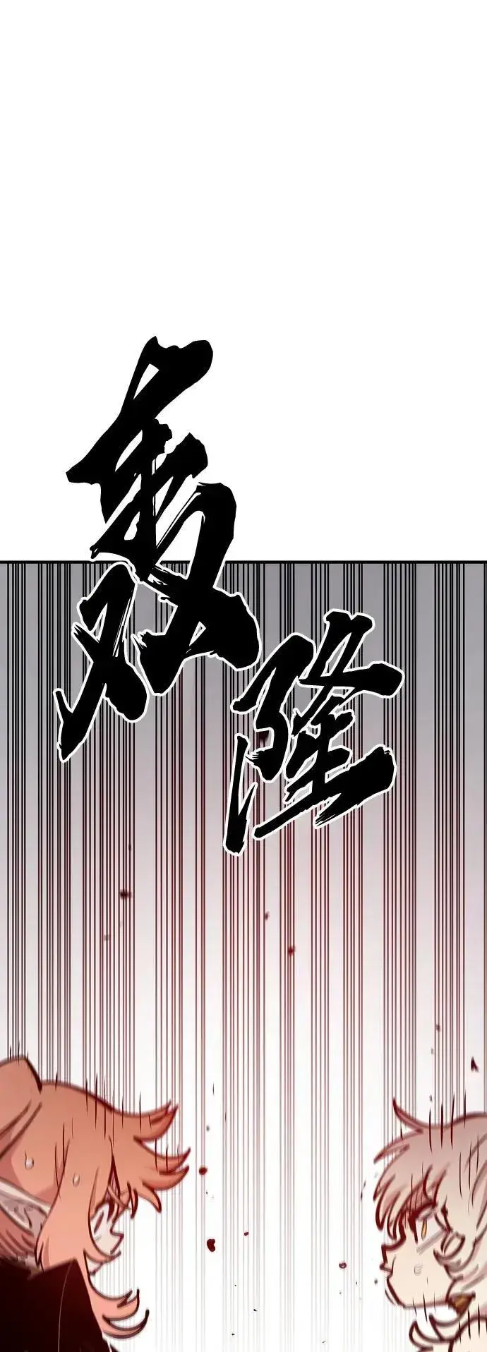 《被迫成为玩家》第173话图30
