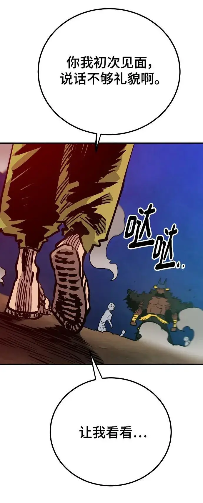 《被迫成为玩家》第173话图39