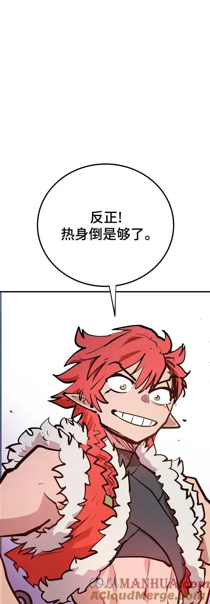 《被迫成为玩家》第173话图40