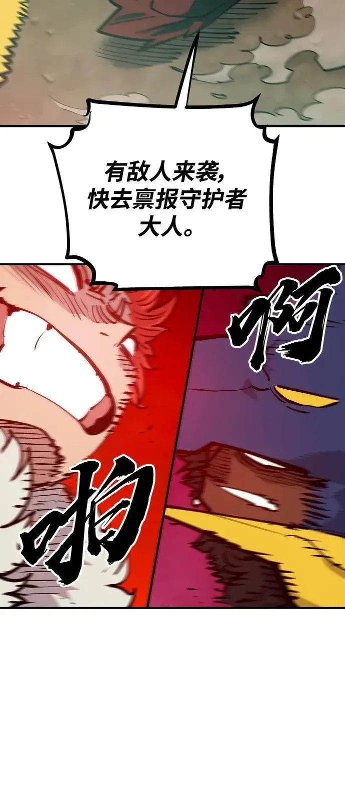 《被迫成为玩家》第173话图42