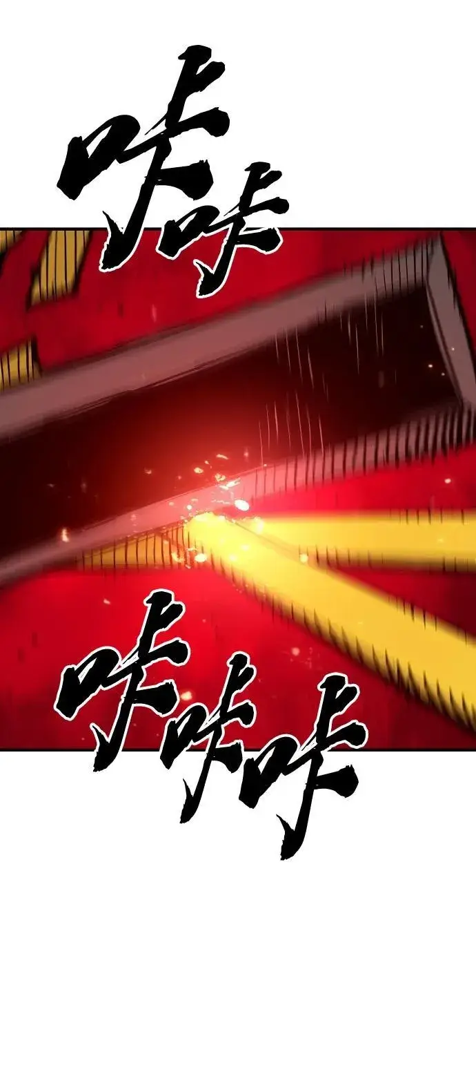 《被迫成为玩家》第173话图44