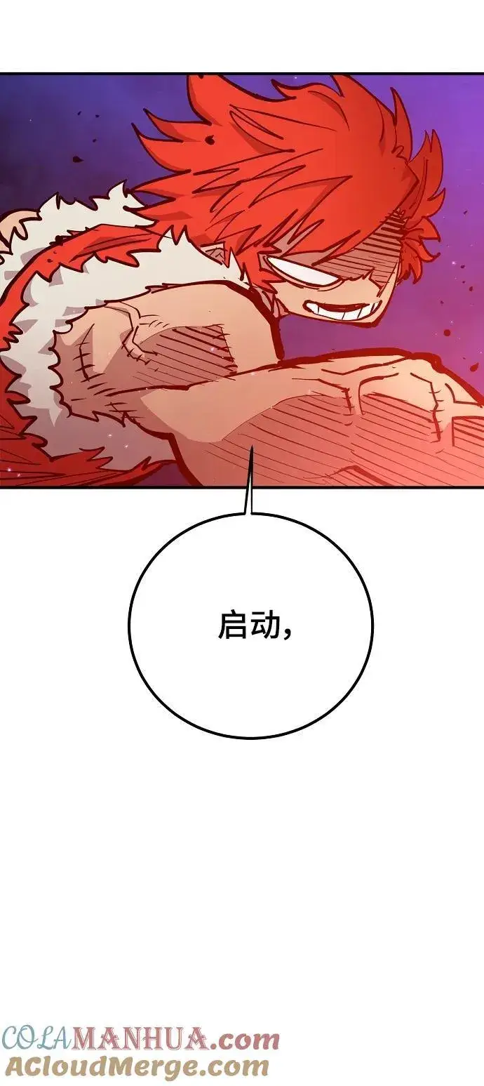 《被迫成为玩家》第173话图46