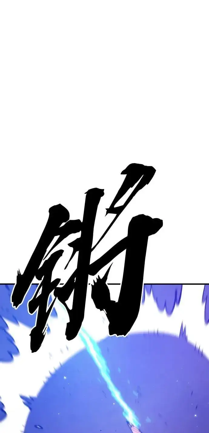 《被迫成为玩家》第173话图54