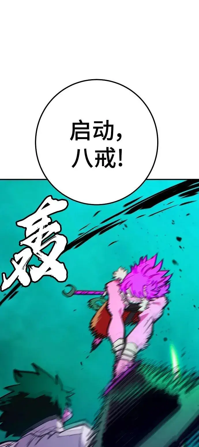 《被迫成为玩家》第173话图57