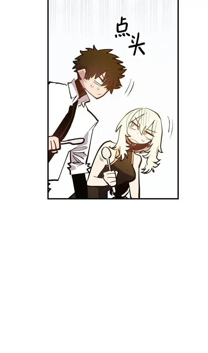 《被迫成为玩家》第173话图6