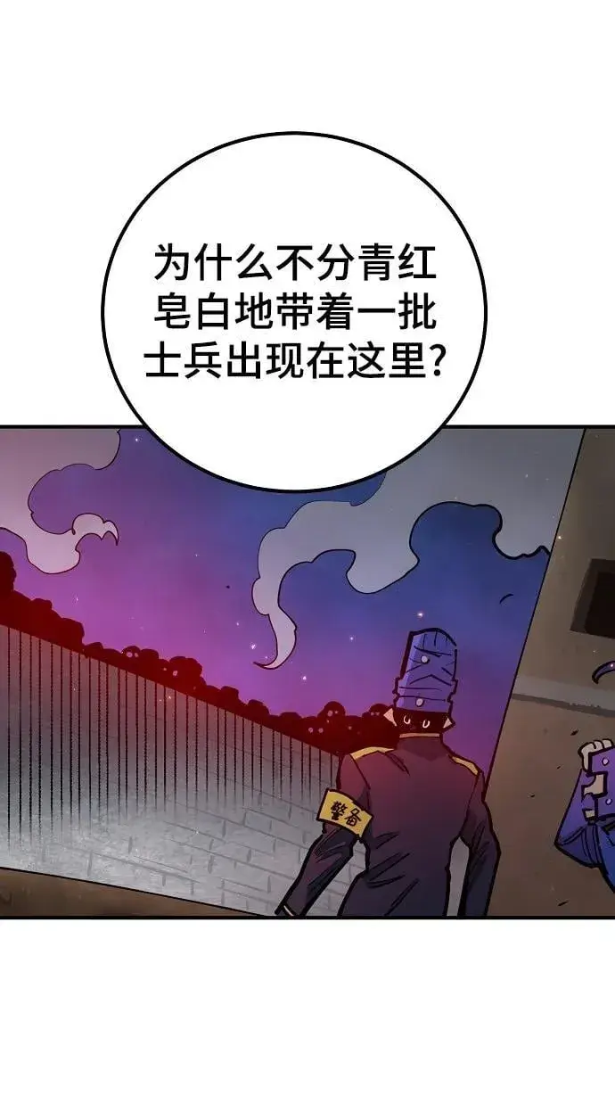 《被迫成为玩家》第173话图68