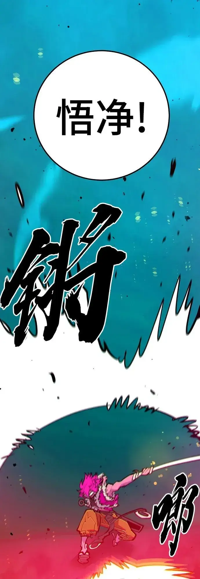 《被迫成为玩家》第173话图72