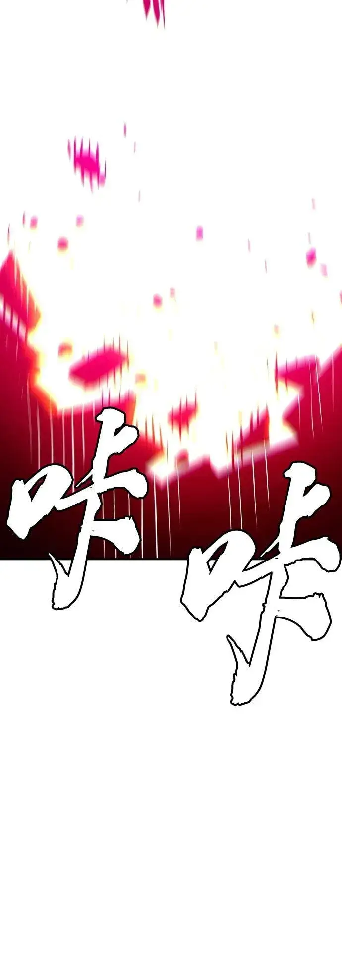 《被迫成为玩家》第173话图74