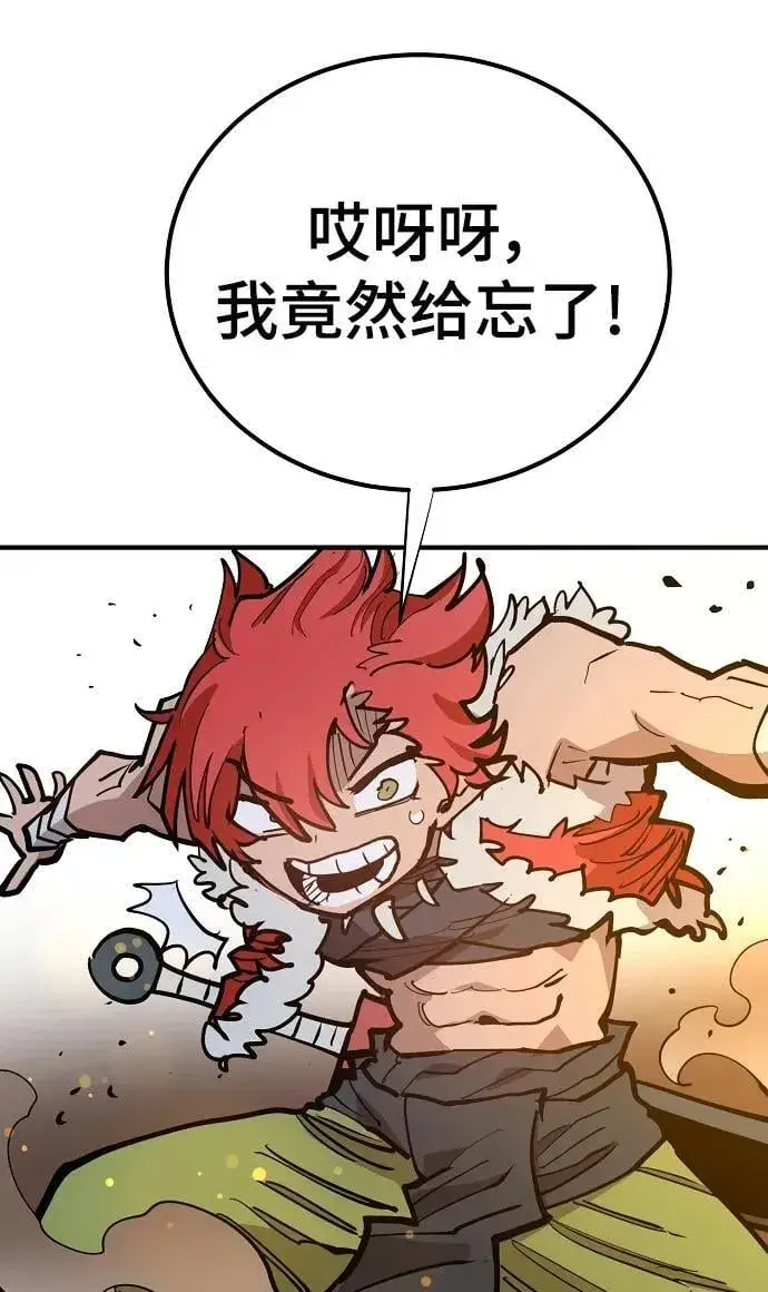 《被迫成为玩家》第173话图75