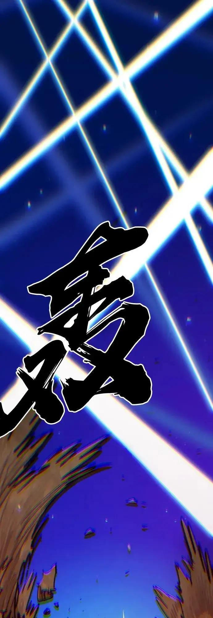 《被迫成为玩家》第173话图78