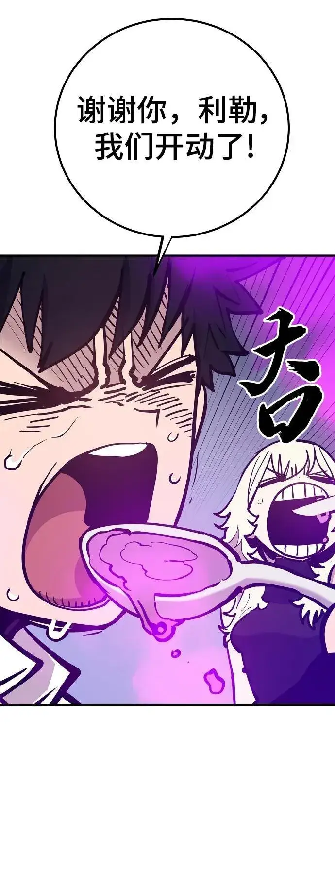 《被迫成为玩家》第173话图8