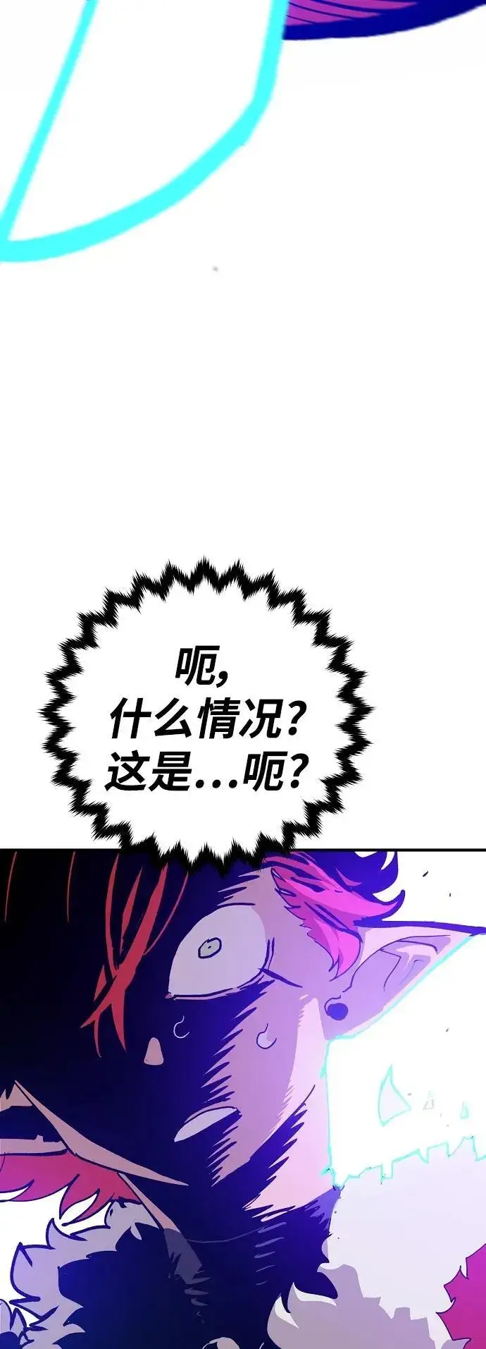 《被迫成为玩家》第173话图81