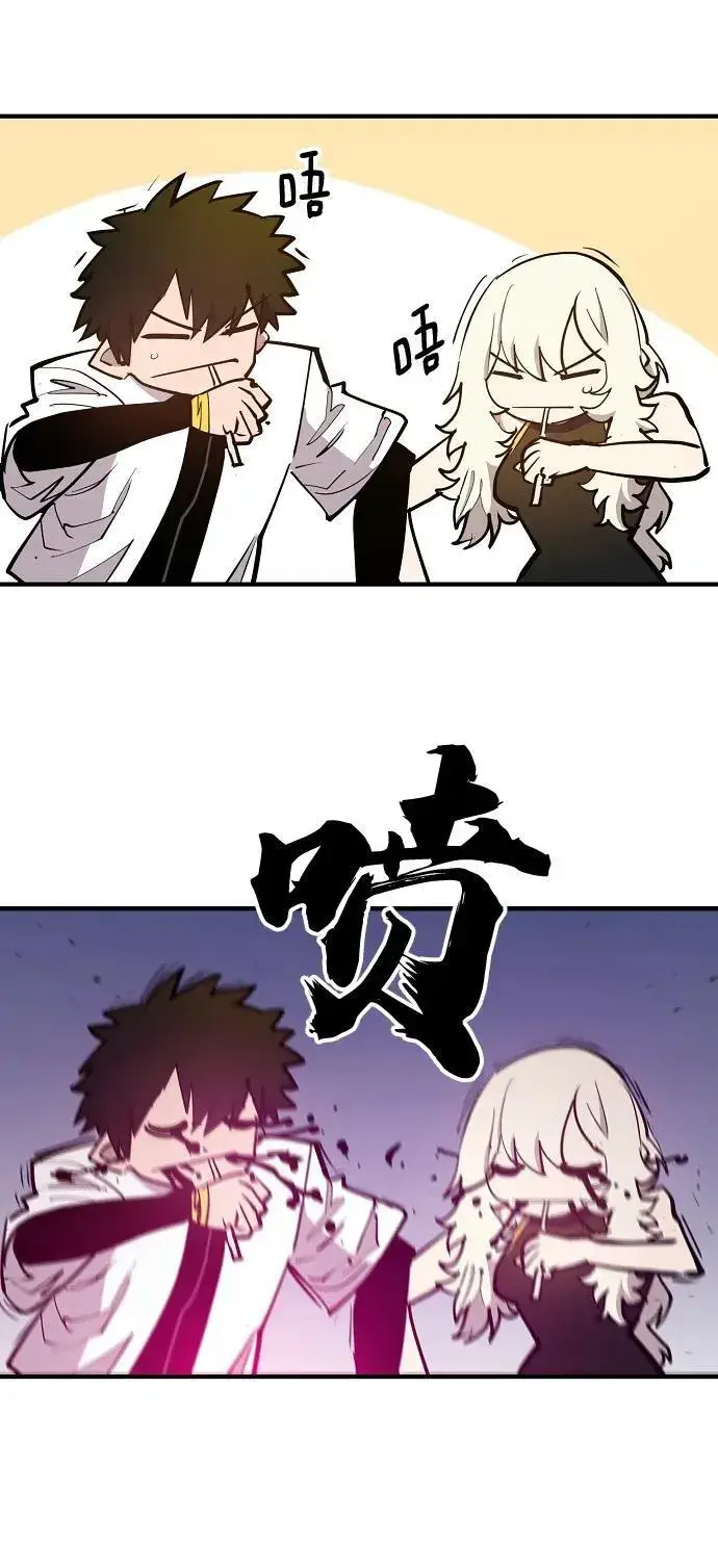 《被迫成为玩家》第173话图9