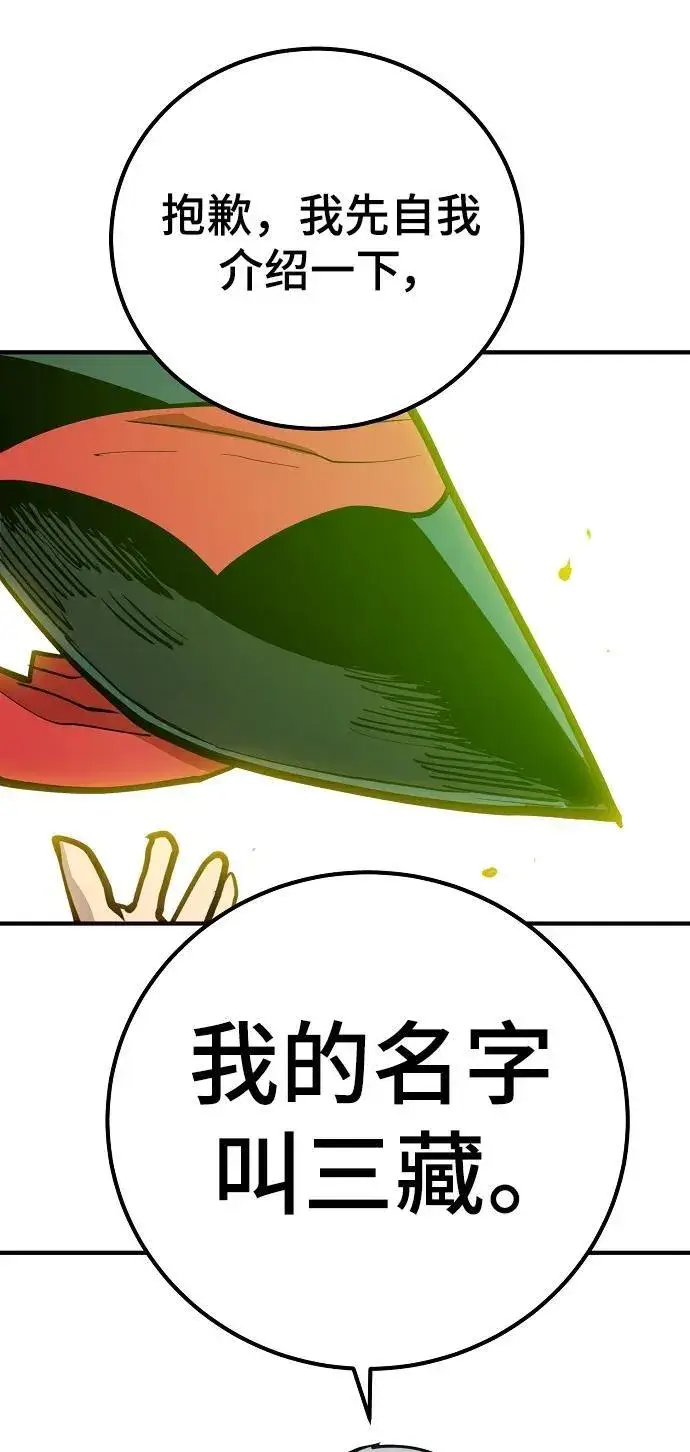 《被迫成为玩家》第173话图92