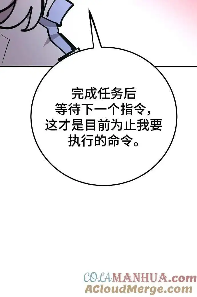 《被迫成为玩家》第174话图10