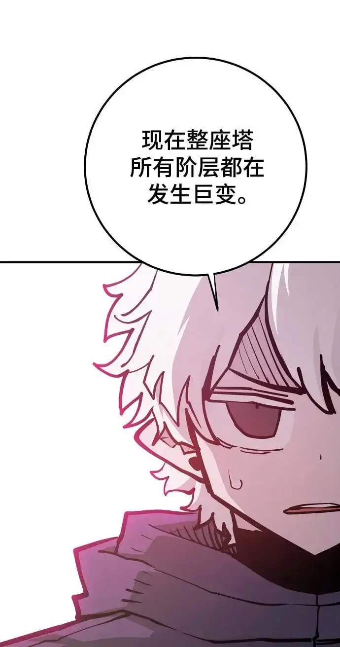 《被迫成为玩家》第174话图12