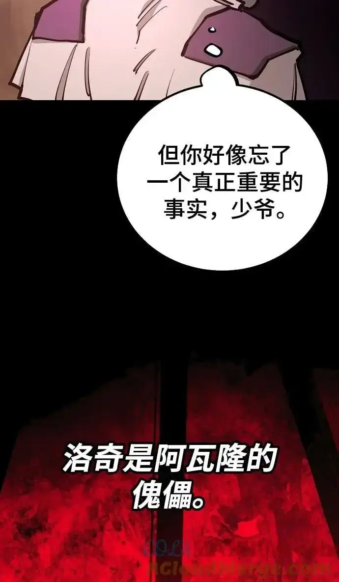 《被迫成为玩家》第174话图16