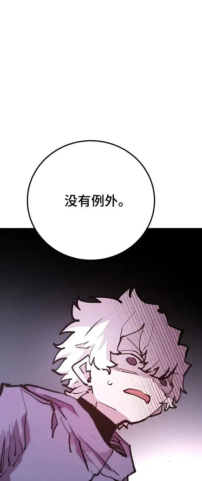 《被迫成为玩家》第174话图18