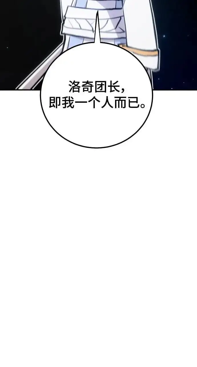 《被迫成为玩家》第174话图23