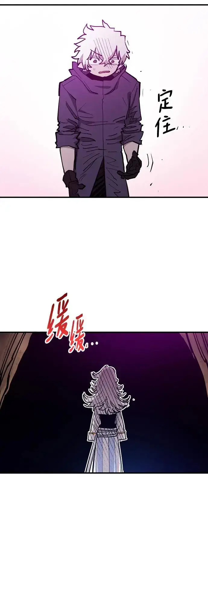 《被迫成为玩家》第174话图24