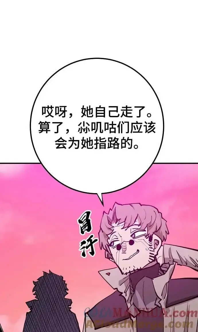 《被迫成为玩家》第174话图25