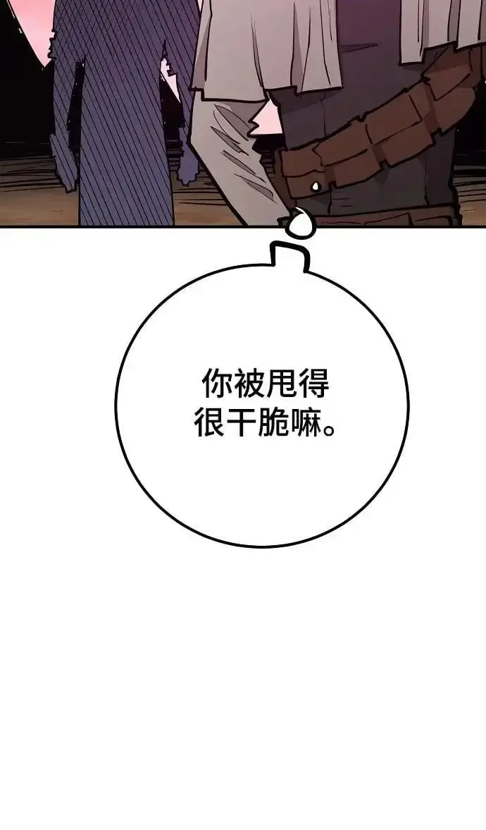 《被迫成为玩家》第174话图26
