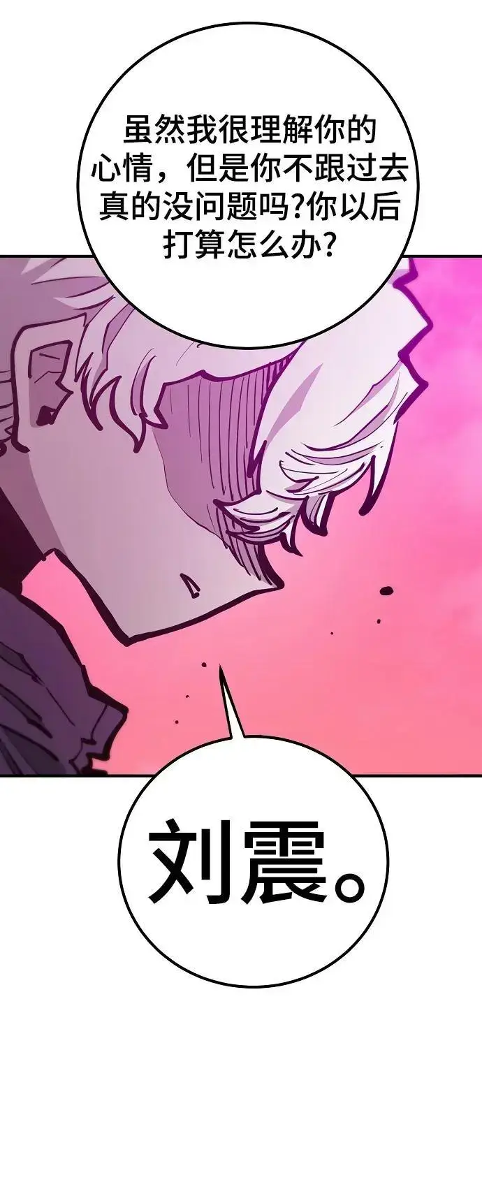 《被迫成为玩家》第174话图27