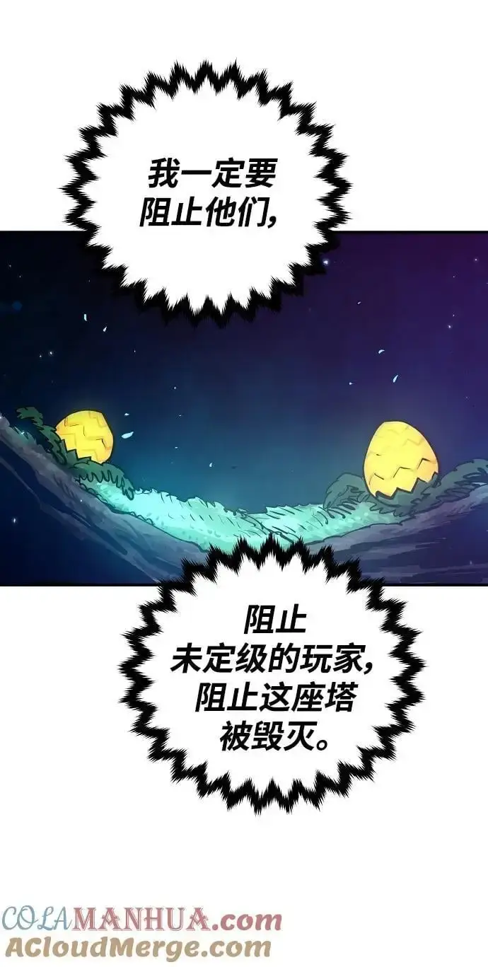 《被迫成为玩家》第174话图31