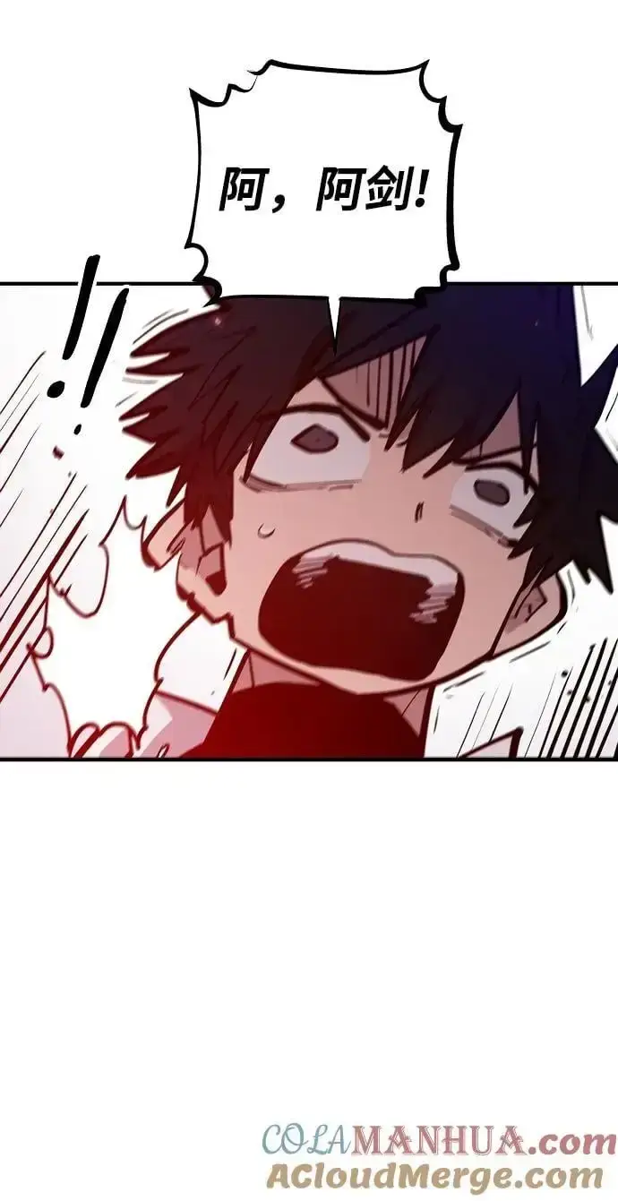 《被迫成为玩家》第174话图55