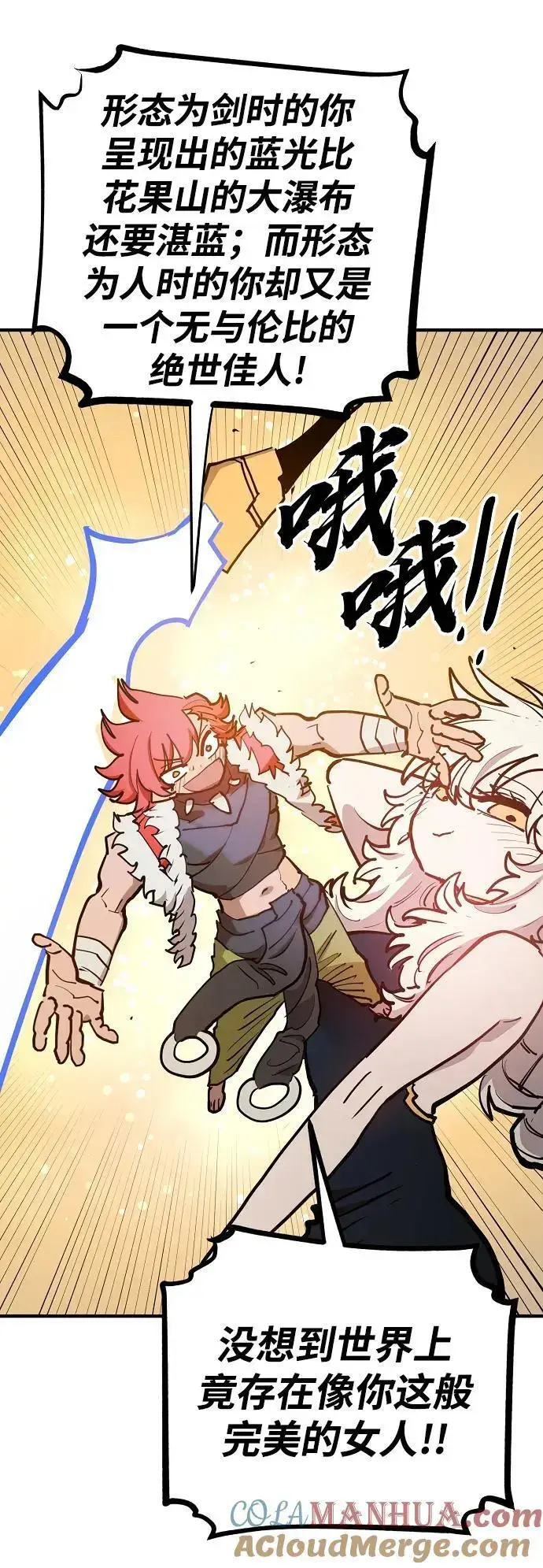 《被迫成为玩家》第174话图58