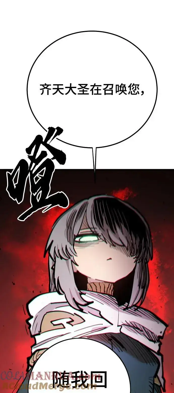 《被迫成为玩家》第174话图73