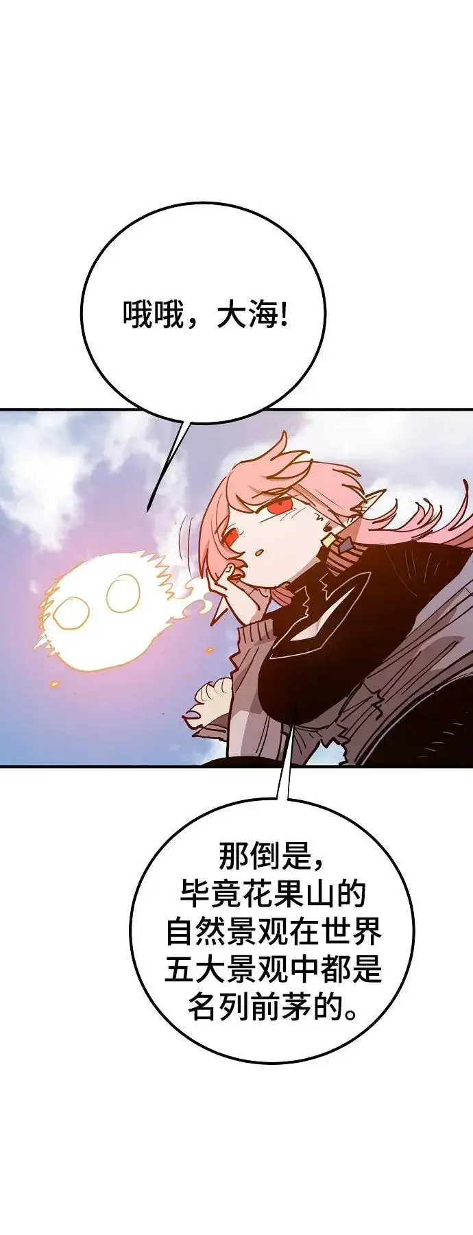 《被迫成为玩家》第174话图80