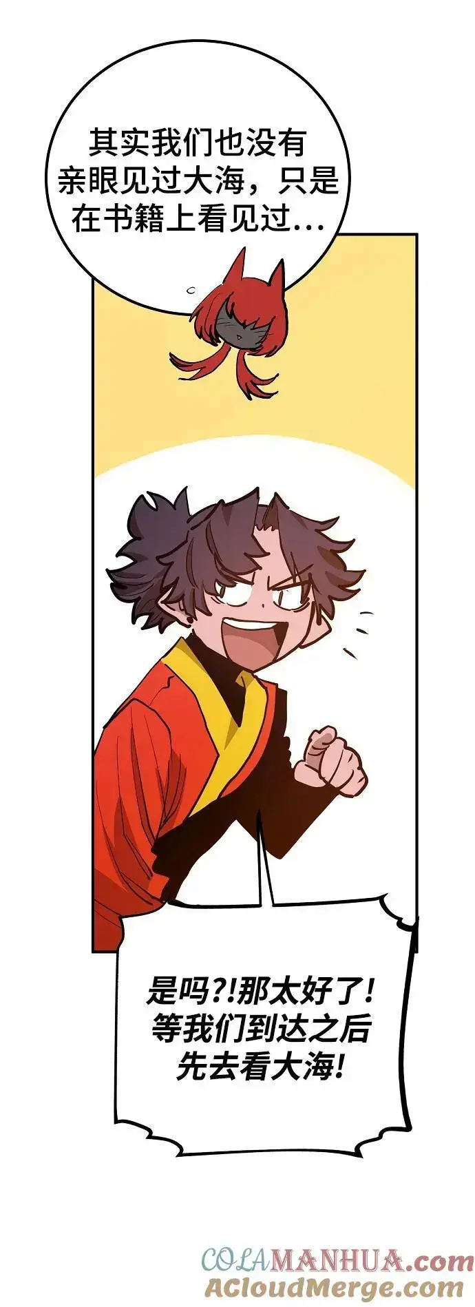 《被迫成为玩家》第174话图82