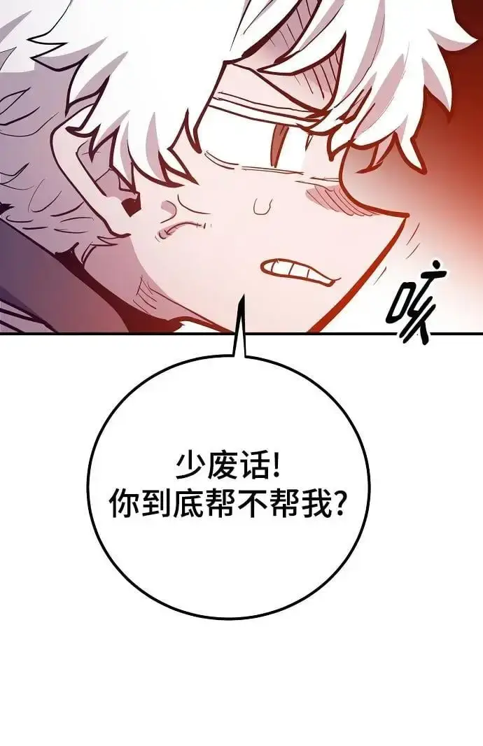 《被迫成为玩家》第174话图95