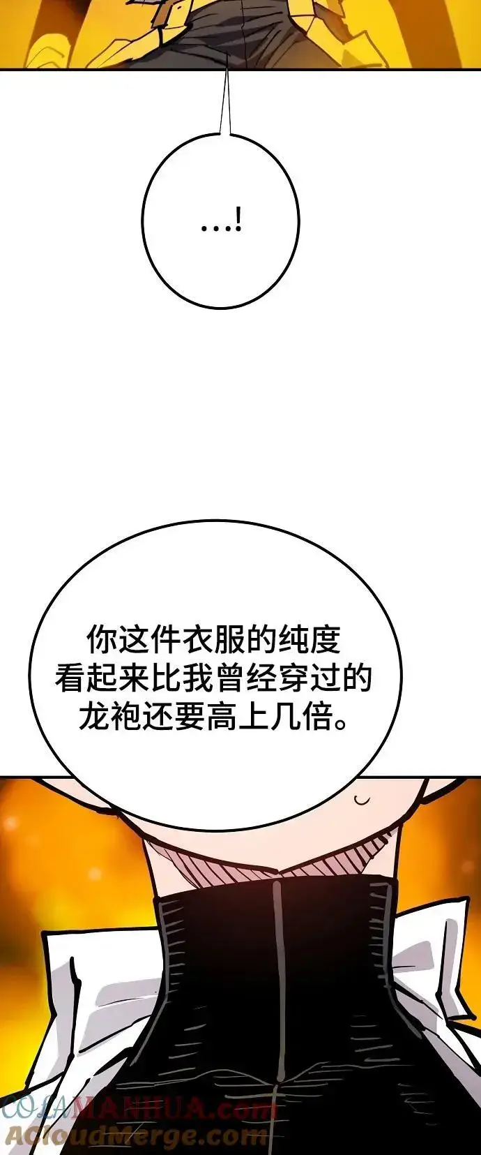 《被迫成为玩家》第175话图76