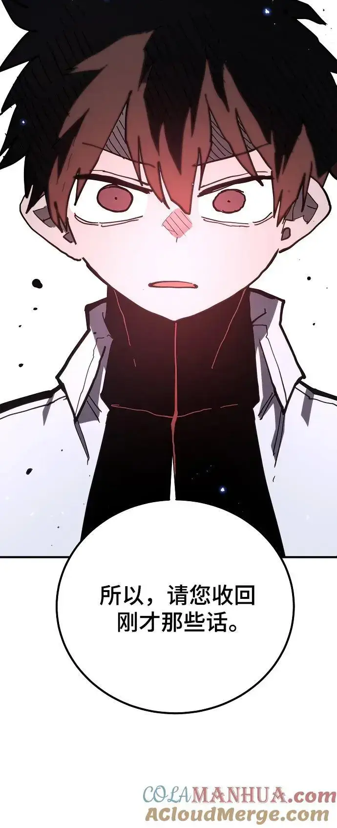 《被迫成为玩家》第176话图10