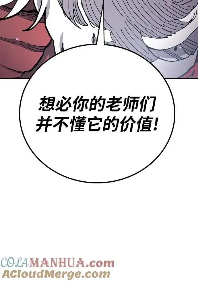 《被迫成为玩家》第176话图13