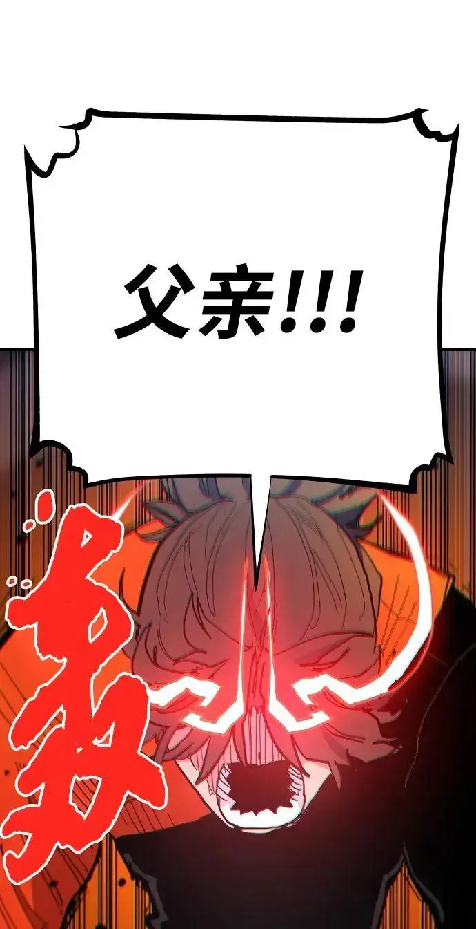 《被迫成为玩家》第176话图17