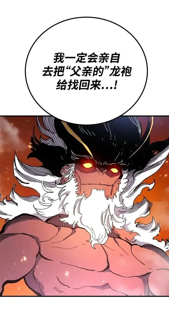 《被迫成为玩家》第176话图20