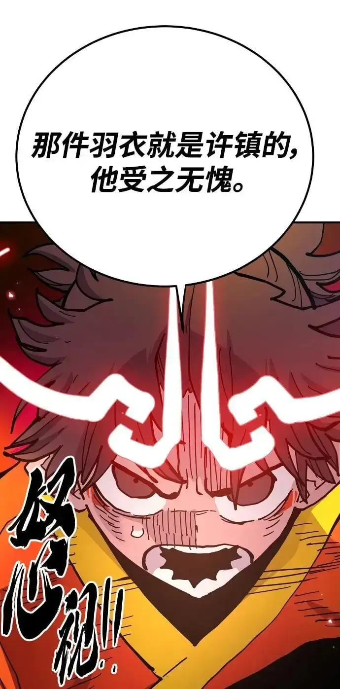 《被迫成为玩家》第176话图21