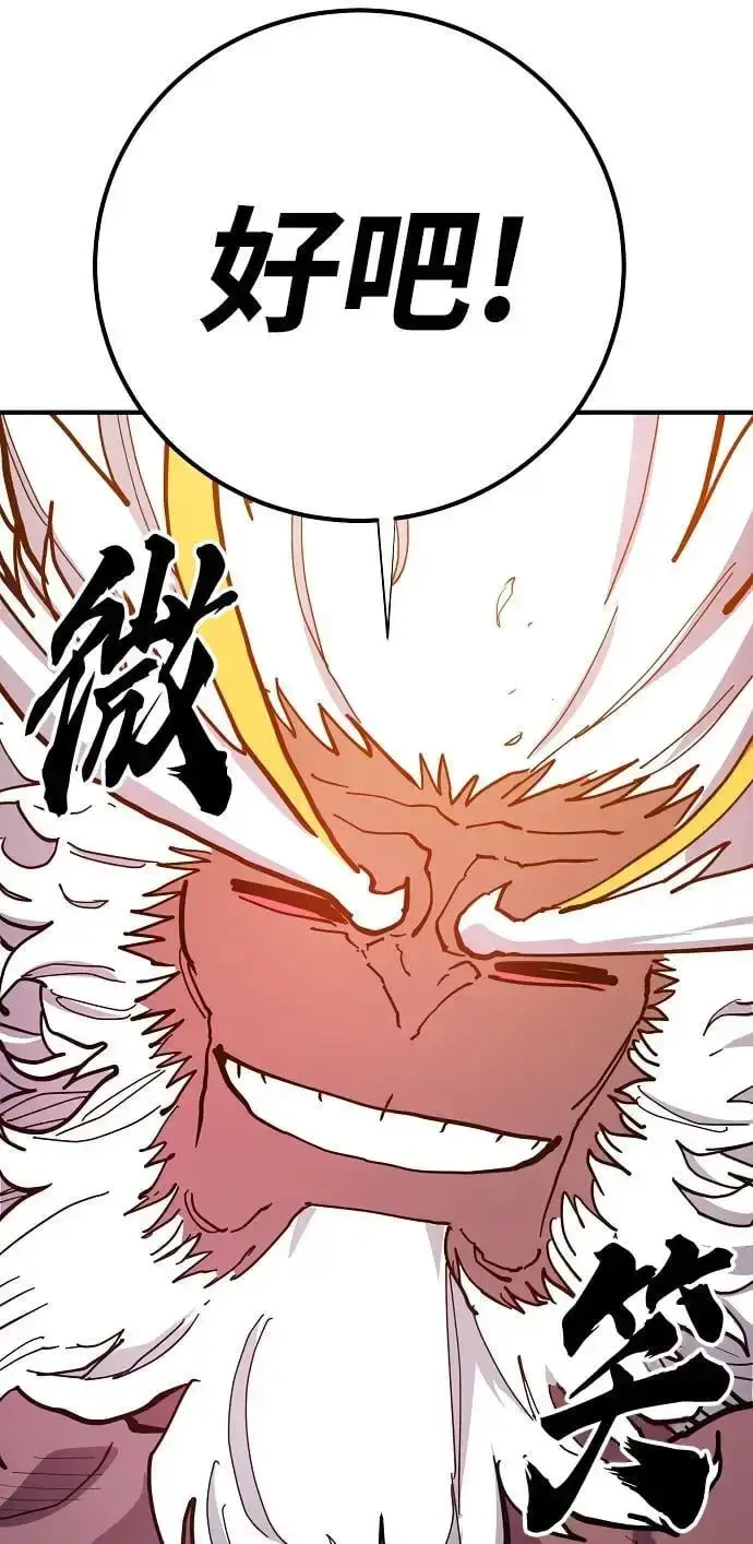 《被迫成为玩家》第176话图24
