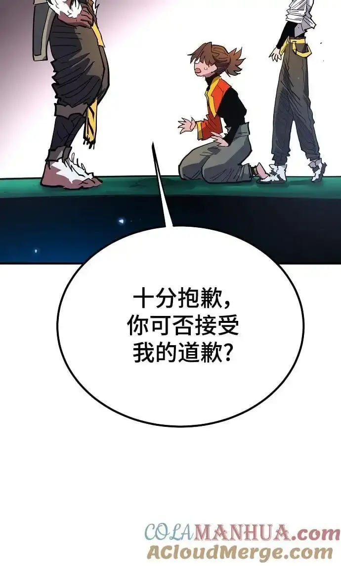 《被迫成为玩家》第176话图28