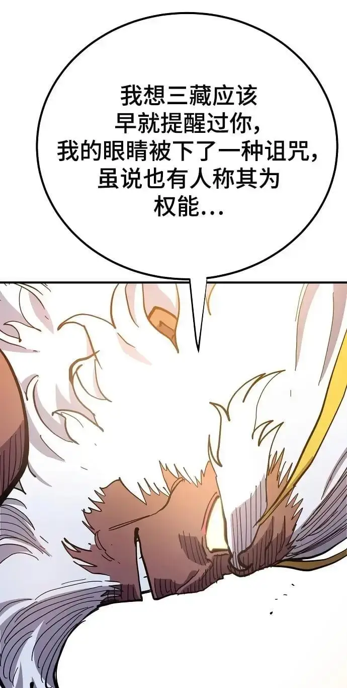 《被迫成为玩家》第176话图29