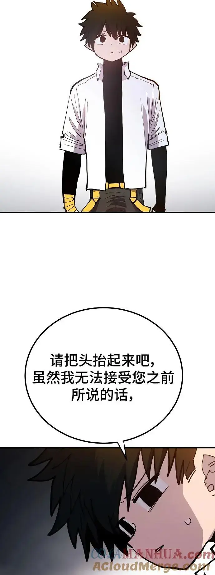 《被迫成为玩家》第176话图31
