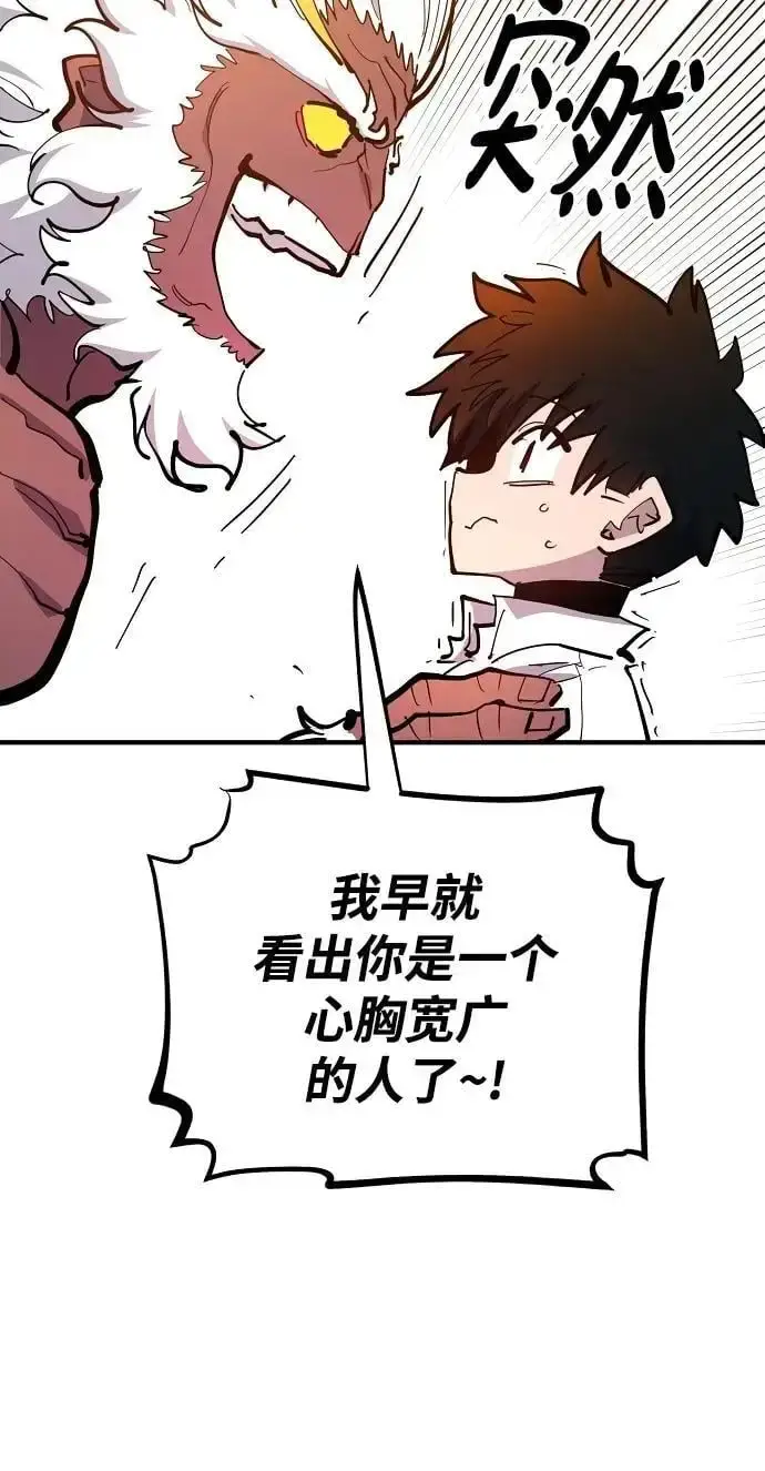 《被迫成为玩家》第176话图33