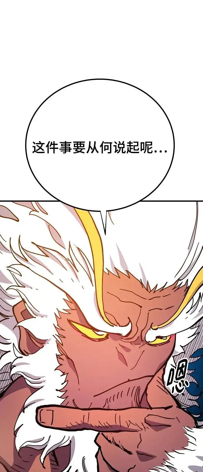 《被迫成为玩家》第176话图36