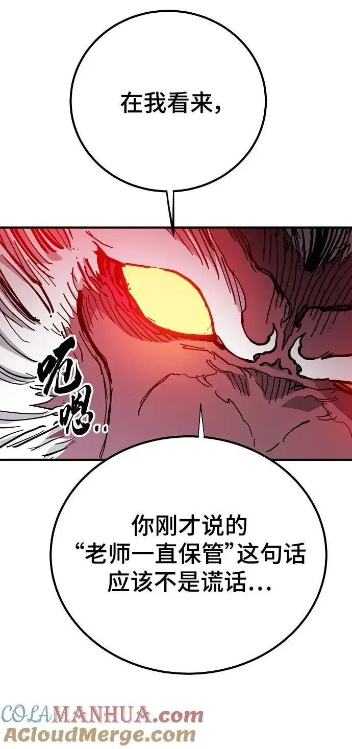 《被迫成为玩家》第176话图4